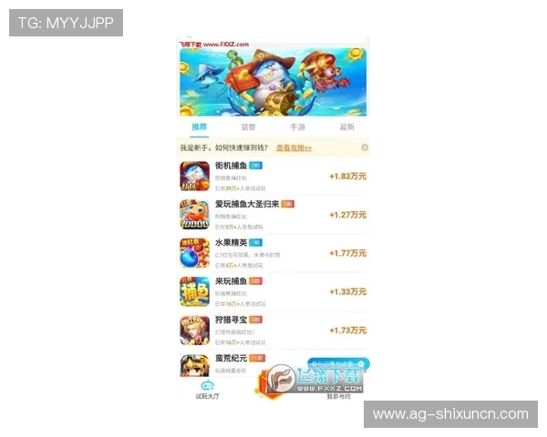 AG手机亚游官网的优惠活动与充值返利攻略，助你游戏收益最大化
