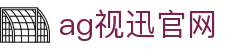 ag视迅官网 - (中国)三明ag视迅官网集团股份有限公司欢迎您